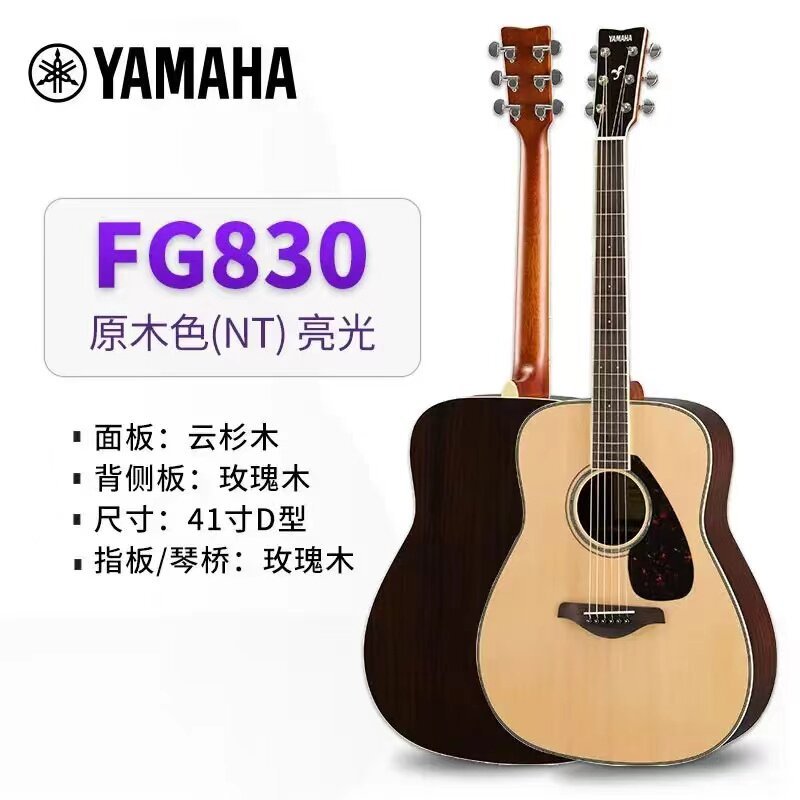 YAMAHA YAMAHA FG830 Veneer FG800 กีตาร์อะคูสติกเริ่มต้นกล่องทางเข้า Class เว็บไซต์อย่างเป็นทางการสาม