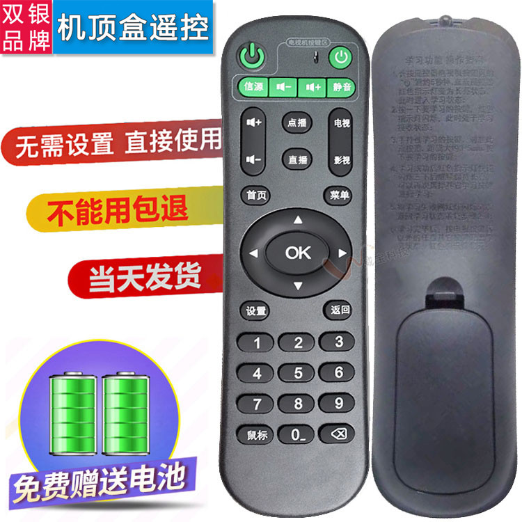 Double Silver ปรับให้เข้ากับ Whale Spirit Network Set-Top Box รีโมทคอนโทรล Q7 K8 Q6/8 K5 M13 A11 Kiw
