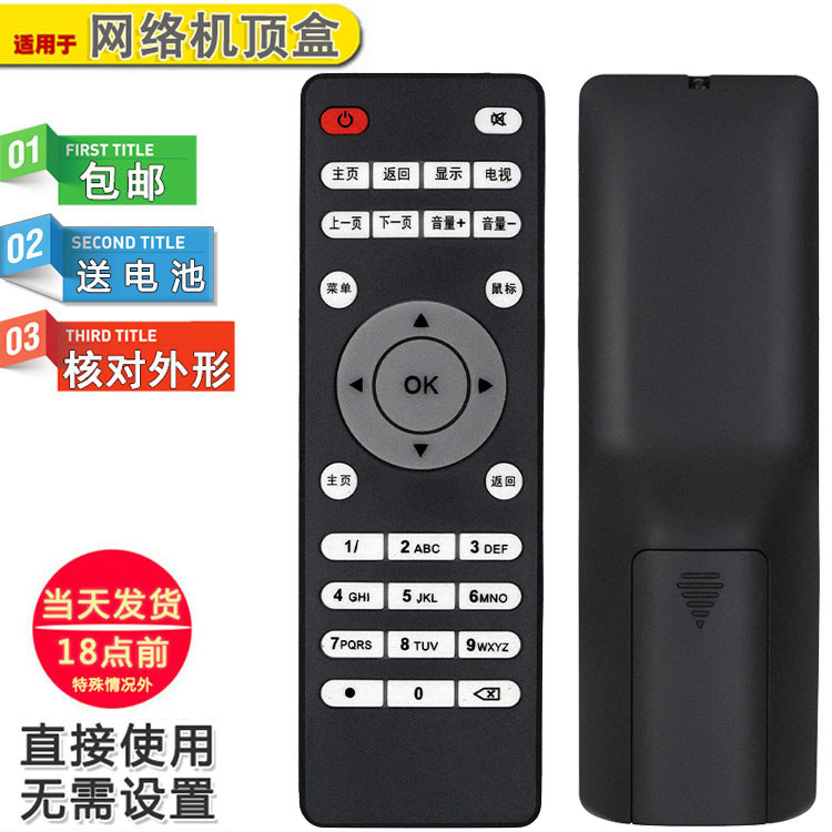 HYUNDAI HYUNDAI Network Set-Top Box รีโมทคอนโทรล C1 C2/3+C9 C5/6 Kiwi K1 Charm Box M110