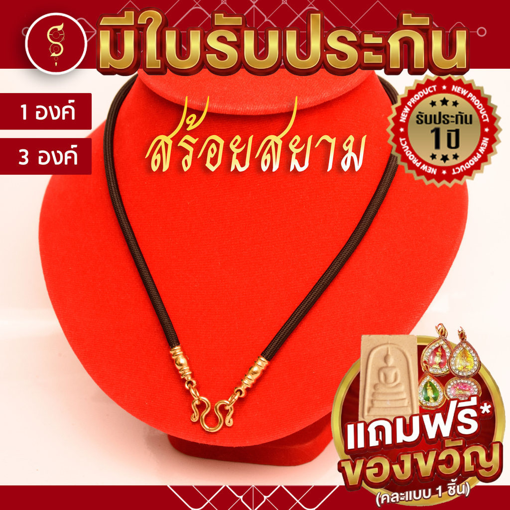 [แถมฟรี* มีใบรับประกัน] สร้อยเชือก ห้อยพระ งานเลเซอร์ ห้อยหน้า 1-3-5 องค์ l ของขวัญมงคล ผู้ใหญ่ ผู้ชาย เด็ก ผู้หญิง