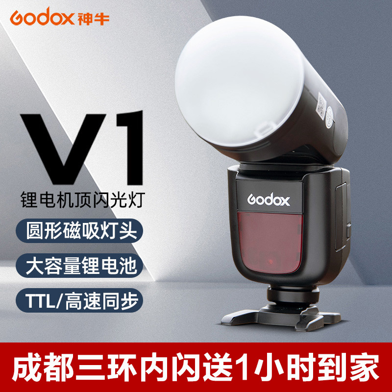Godox V1Pro แฟลช SLR กล้องด้านบนยิงกลางแจ้งหัวกลมเหมาะสําหรับ Canon R5 Nikon Z7 Sony a7m4