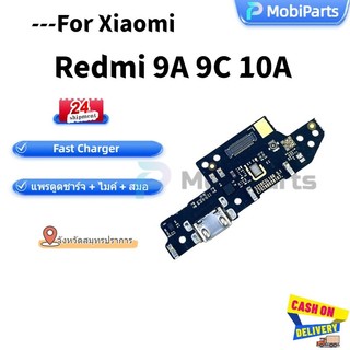 USB แพรชาร์จ ชุดชาร์จ สำหรับ Redmi 9A/9C/10A ชุดบอร์ดชาร์จ Charging Port Flex For redmi9A redmi9c  redm10A