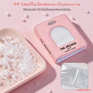 AIKOKY สมุดอัลบั้มรูปไอดอลเกาหลี อัลบั้มรูปภาพ พร้อมช่องใส่การ์ด อัลบั้มรูปโพลารอยด์ สไตล์เกาหลี ที่ใส่บัตร