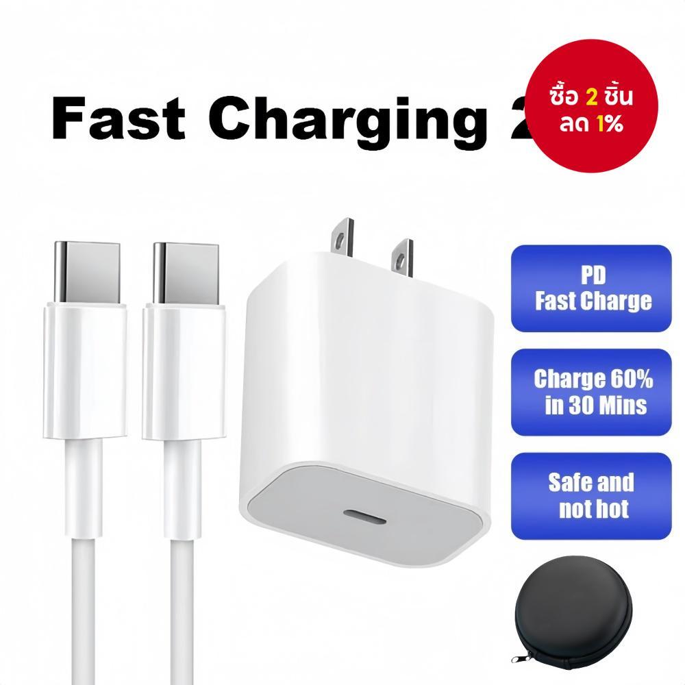 อะแดปเตอร์ชาร์จเร็ว PD 20W แบบ Type C ชาร์จไว สาย USB-C ถึง USB-C พร้อมกระเป๋าเก็บ – โปรปัง