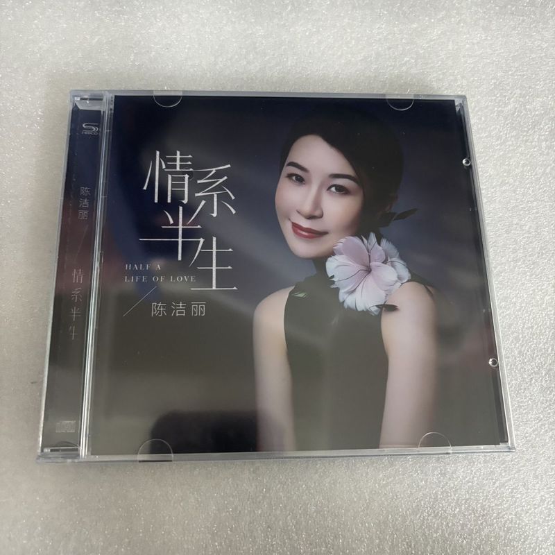 CD Chen Jieli Love Series Half Life Single Disc แผ่นบันทึกซีดี 5/4/B