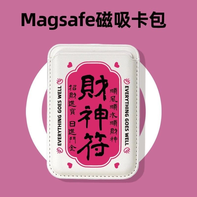 God of Wealth Amulet เหมาะสําหรับ magSafe Magnetic Card Holder เคสโทรศัพท์สติกเกอร์ด้านหลังการ์ดควบค