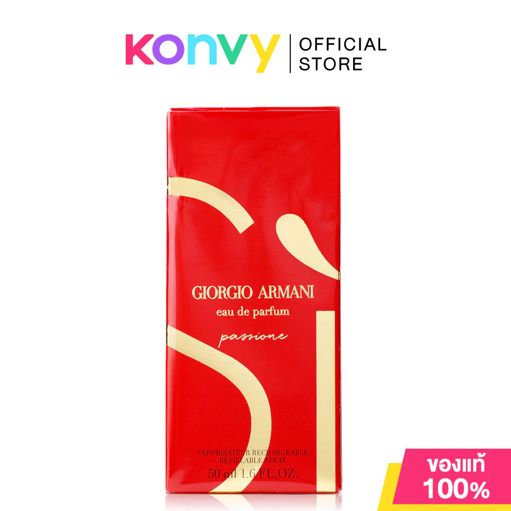 Giorgio Armani Si Passione EDP 50ml น้ำหอมจิออร์จิโอ อาร์มานี่สำหรับผู้หญิง มอบกลิ่นสไตล์ Fruity Floral (ของแท้ 100%...