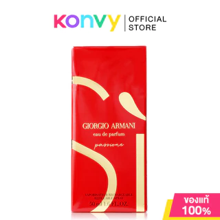 Giorgio Armani Si Passione EDP 50ml น้ำหอมจิออร์จิโอ อาร์มานี่สำหรับผู้หญิง มอบกลิ่นสไตล์ Fruity Floral (ของแท้ 100%...