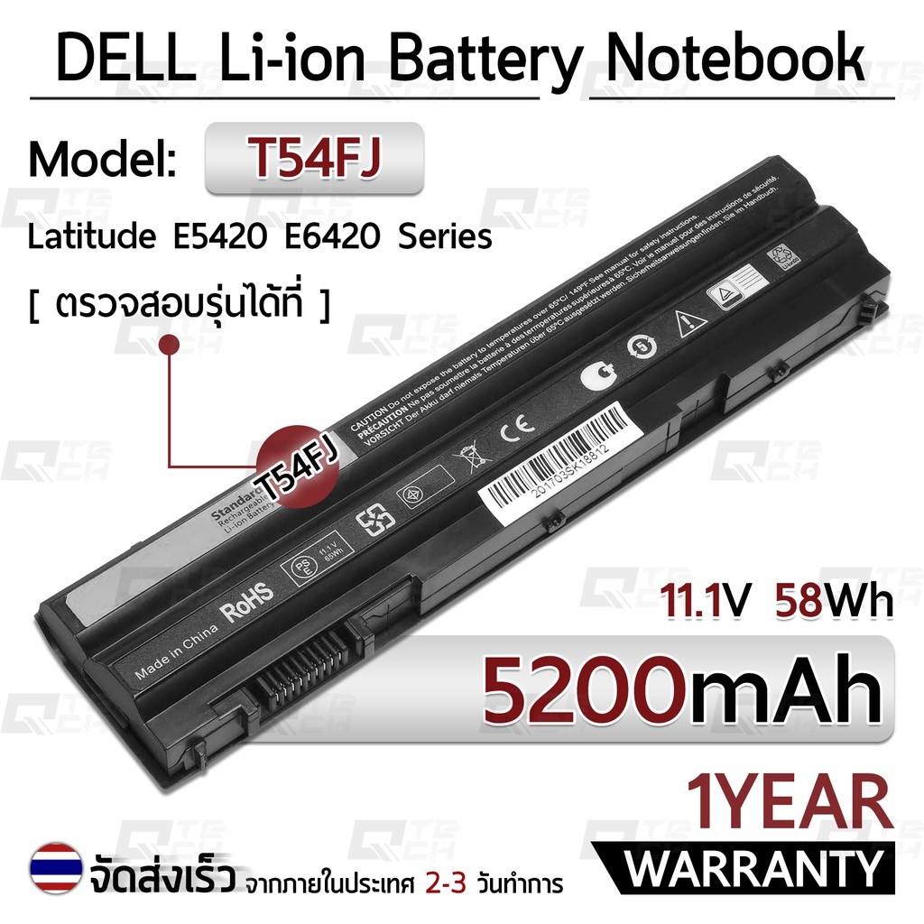 รับประกัน 1 ปี - แบตเตอรี่ โน้ตบุ๊ค แล็ปท็อป DELL T54FJ 5200mAh Battery N3X1D E5420 E5430 E5520 E553