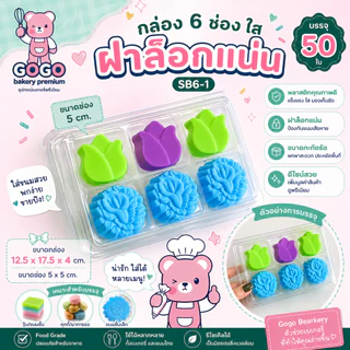รวมกล่อง 1 ช่อง 2 ช่อง 3 ช่อง 4 ช่อง 6 ช่อง 9ช่อง 12 ช่อง ฐานใส ฐานขาว ฐานน้ำตาล ขายดีทุกรุ่น