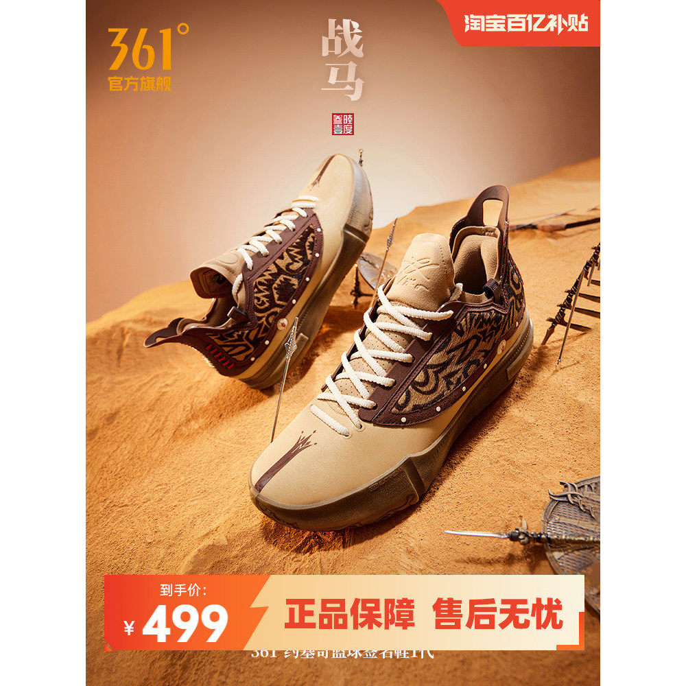 Joker1 GT รองเท้าบาสเก็ตบอล War Horse 361 รองเท้าผู้ชายรองเท้ากีฬา Jockey China Line 2025 รองเท้าผ้า