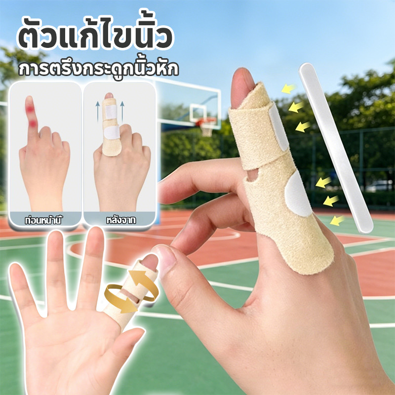 COD ตัวแก้ไขนิ้ว 1PCS เฝือกดามนิ้ว การตรึงกระดูกนิ้วหัก บรรเทาอาการปวดนิ้วหัวแม่มือแตก