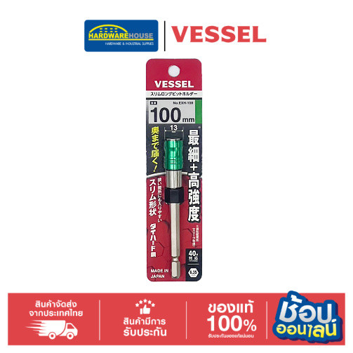VESSEL  ก้านจับหัวไขควงSLIM 100mm 486786 VESSEL