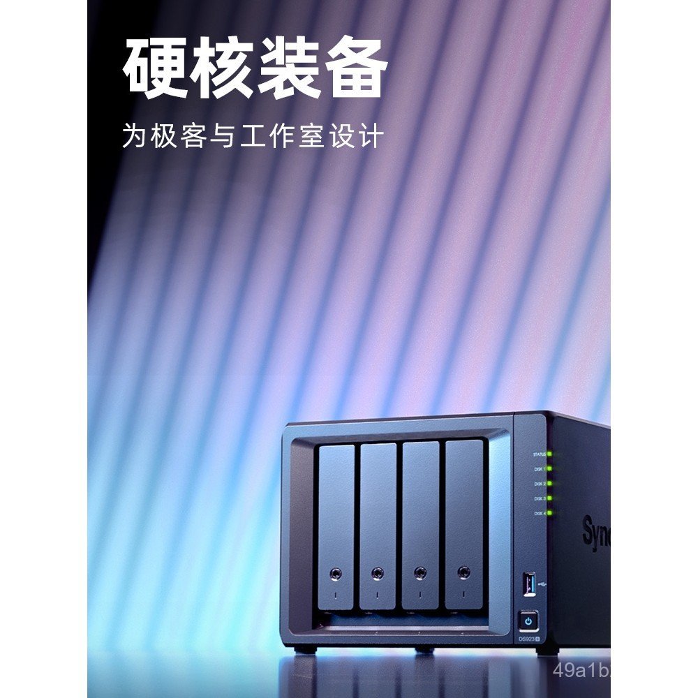 รองรับเทคโนโลยีชีวิต] Synology Synology NAS DS923+DS925+Four-Disk Network Storage Server Enterprise 