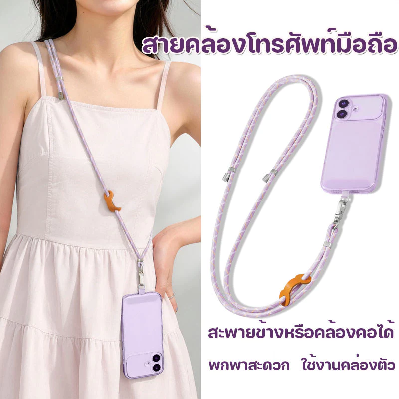COD สายคล้องโทรศัพท์มือถือ แบบเชือกคล้องคอ ยาว 6 มม. หนา 160 ซม. ปรับได้ อเนกประสงค์