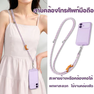 COD สายคล้องโทรศัพท์มือถือ แบบเชือกคล้องคอ ยาว 6 มม. หนา 160 ซม. ปรับได้ อเนกประสงค์