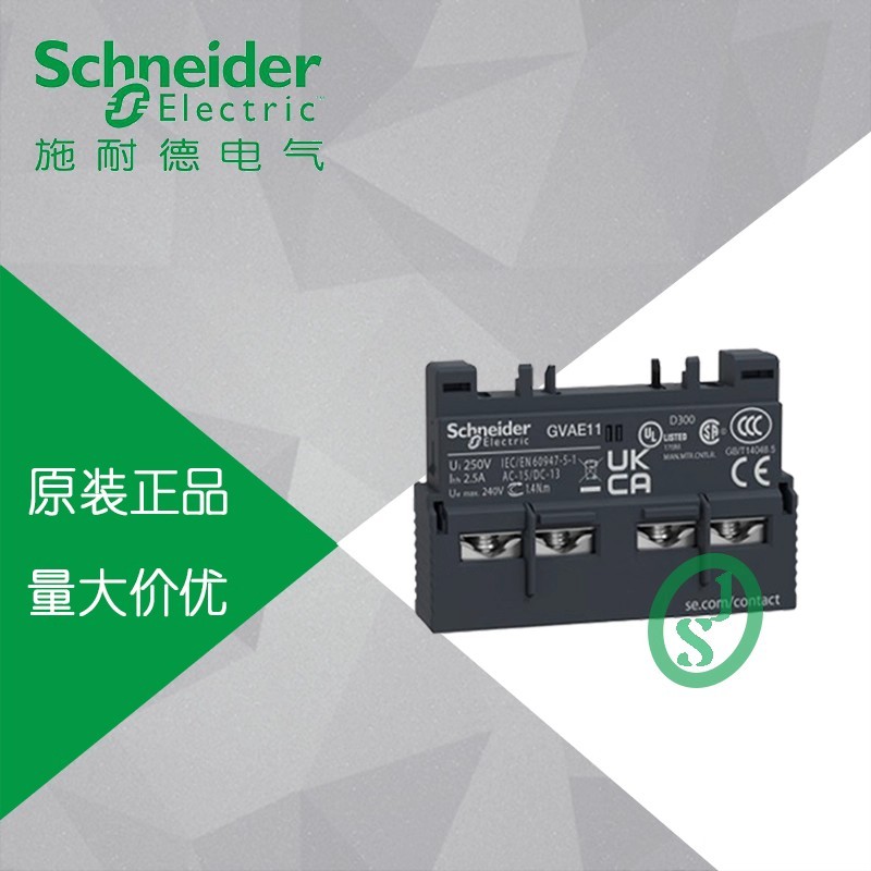 [ของแท้ดั้งเดิม] Schneider (เช็ก) Motor Circuit Breaker Auxiliary Contact GVAE11