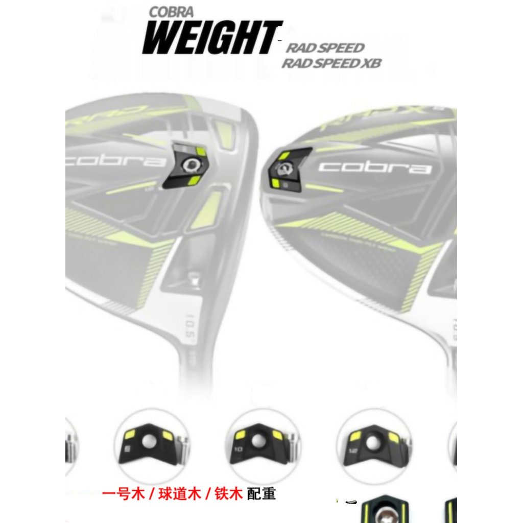 Snake KING KING COBRA RAD SPEED RAD XB Counterweight WEIGHT No. เสาไม้เหล็กไม้แฟร์เวย์ไม้ 1 เสา