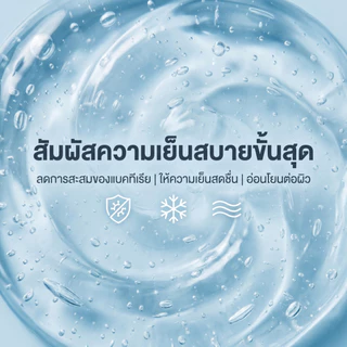 BOND Intimate Wash For Men ผลิตภัณฑ์ล้างจุดซ่อนเร้นผู้ชาย ลดกลิ่น อ่อนโยน สดชื่นยาวนาน