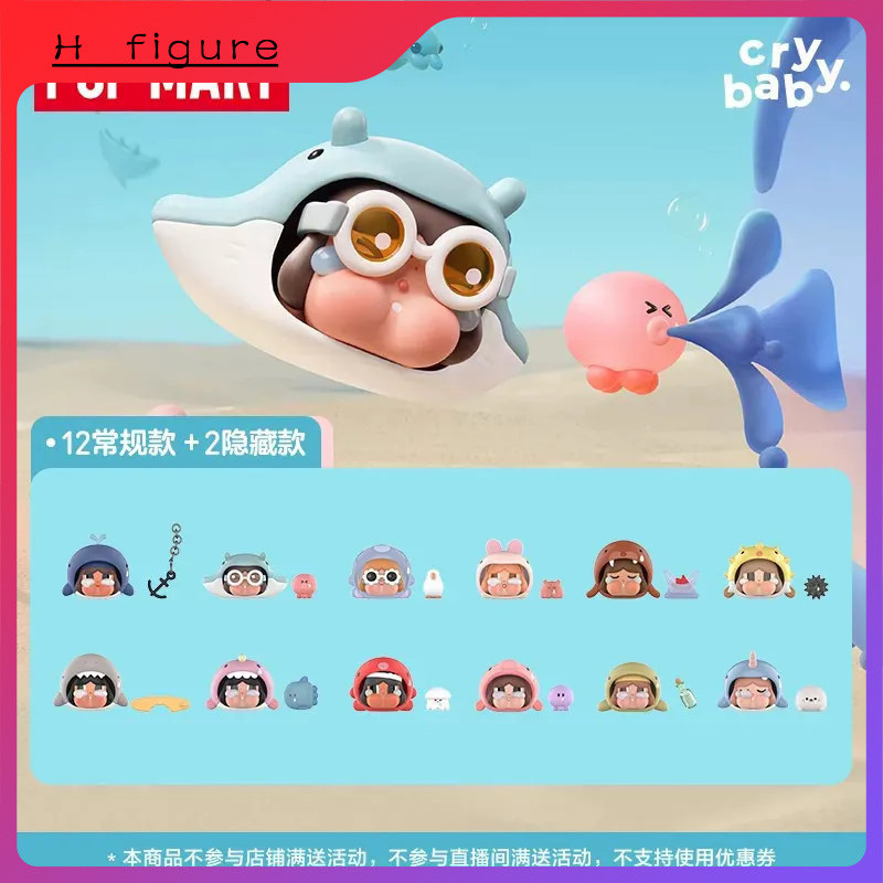 ของแท้ POPMART POPMART CRYBABY Tears in the Sea Series Figure Mystery Box Decorative