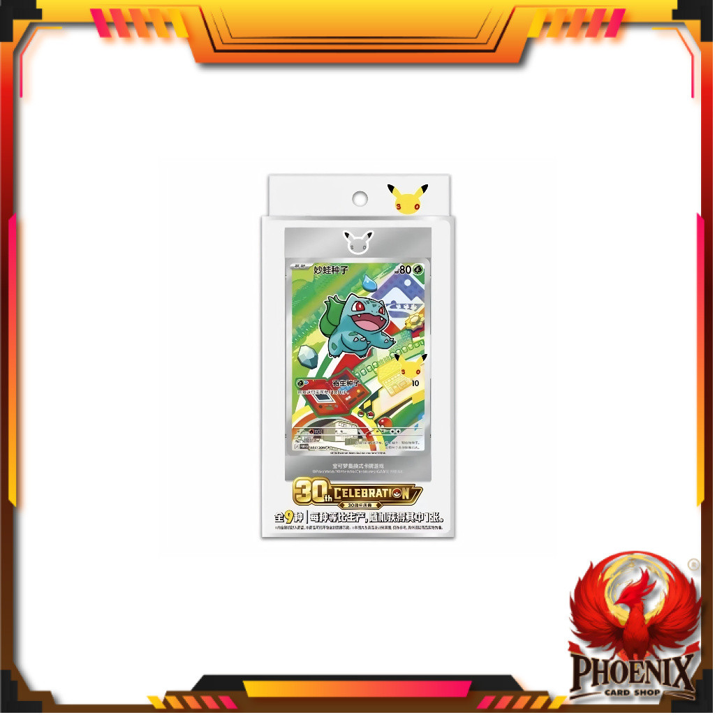 [ 1เซ็ต ] Pokémon Anniversary 30th  Celebration First Partner Art Rare Card Set Vol.1 (p3)