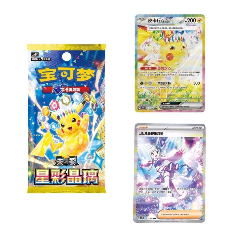PTCG Pokémon ตัวย่อ 17.0 แก้วคริสตัลสีดาว Original Box Pikachu