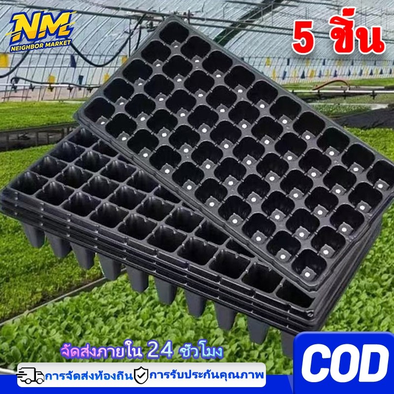 🔥ราคาขายส่ง🔥ถาดเพาะกล้า 32/50/72/105/128/200หลุม หนา 1.0 มม. ถาดเพาะชำ ถาดเพาะต้นกล้า ถาดเพาะต้นอ่อน ถาดเพาะเมล็