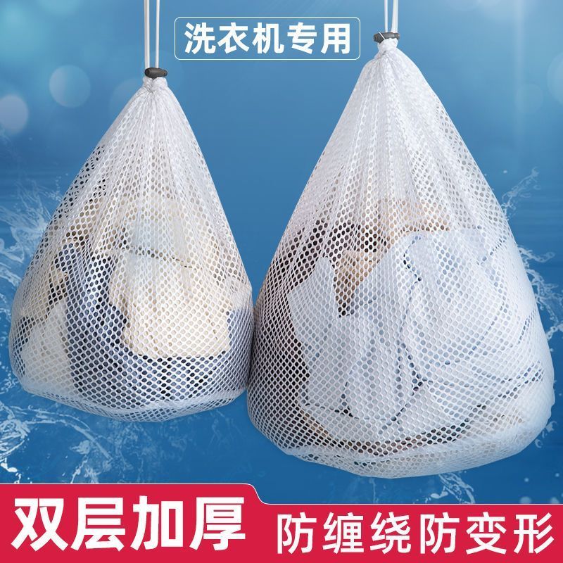 洗衣袋网袋加厚加大洗衣机专用洗护袋家用洗内衣JK防染色变形网兜4.20Thickened and Enlarged Laundry Mesh Bag, Special Wash Bag for Was