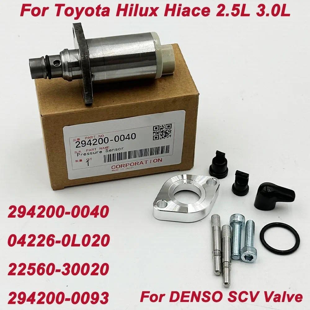 04226-0L020 294200-0040 2942000042 สําหรับ D-ENSO การใช้ปั๊มดูดวาล์ว SCV สําหรับ Toyota Hilux Hiace 