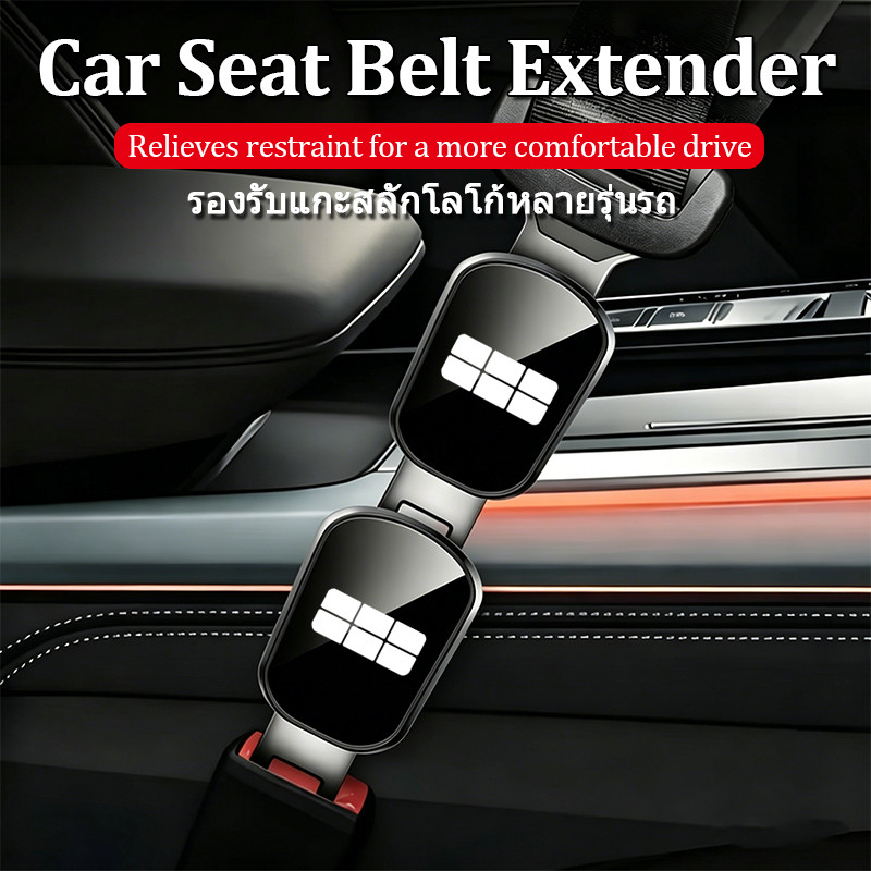 GEELY EX5 EX2 รถความปลอดภัยเข็มขัดนิรภัยคลิปหัวเข็มขัดปรับขยาย เสียบหนาแทรกซ็อกเก็ต