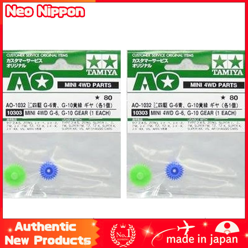 TAMIYA AO-1032 Mini 4WD G-6 Yellow Green, G-10 Blue Gears (1 of each) [2-pack set]