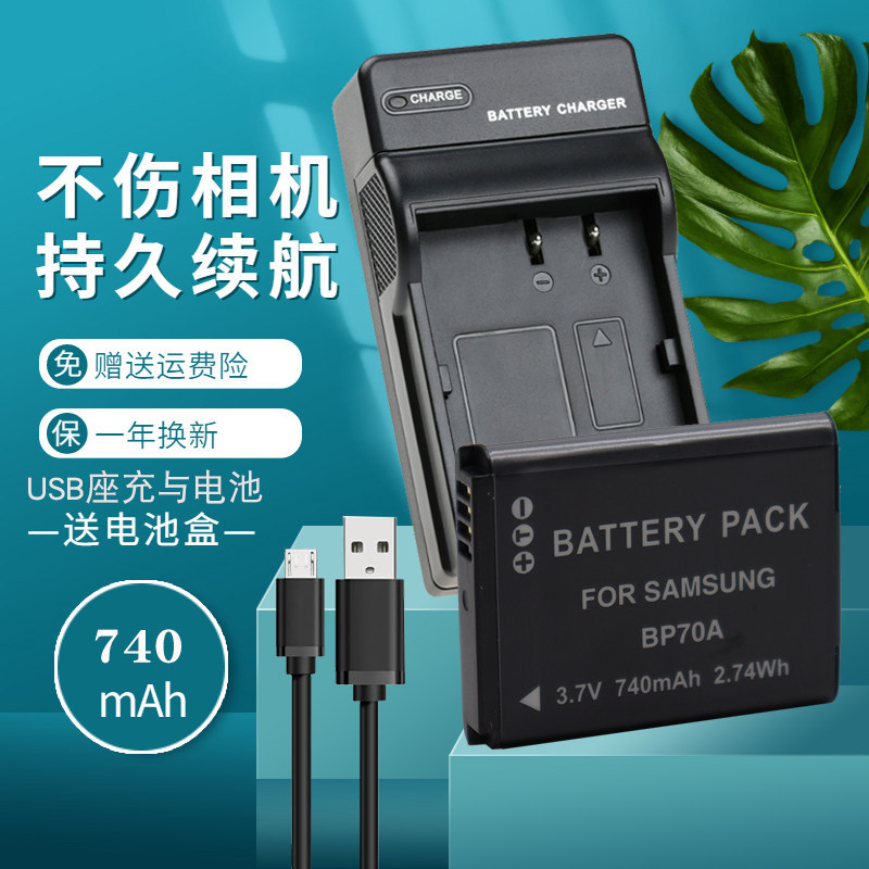 เครื่องชาร์จ USB + แบตเตอรี่เหมาะสําหรับ Samsung BP70A แบตเตอรี่ PL120 PL170 PL121 PL100 ES65 ES80 E
