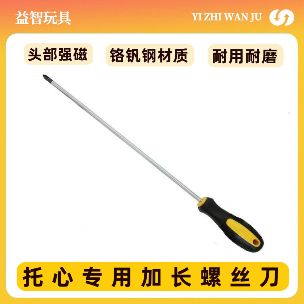 ไขควงรองรับหัวใจไขควงเฉพาะกล่องคลื่นไขควงที่ถอดออกได้ Sima Jinming Sijun Extended Su