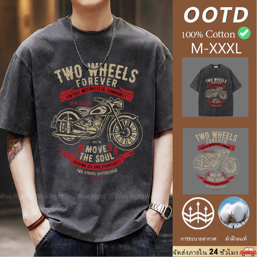 COD เสื้อยืดผู้ชาย ลายวินเทจ มอเตอร์ไซค์ Two Wheels Oversize ผ้าฝ้าย100% สไตล์อเมริกัน Woo Right
