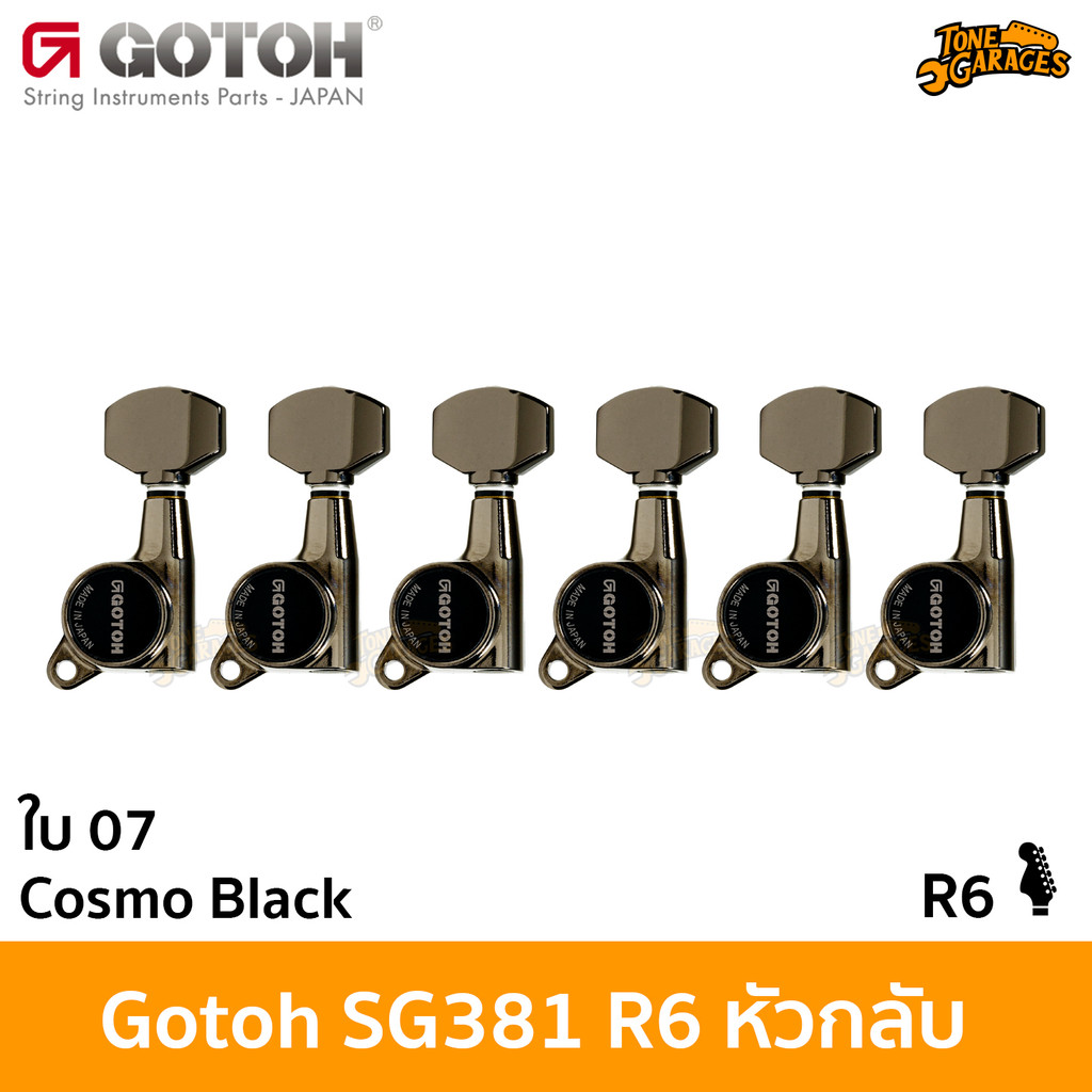 Gotoh SG381 07 Button Standard R6 / Left hand ลูกบิดกีต้าร์ ถนัดซ้าย หรือ หัวกลับ ไม่ล็อค ของแท้ Made in Japan ราคา ถูกที่สุด ดีลบีเคเค แกลเลอรีภาพที่ 6