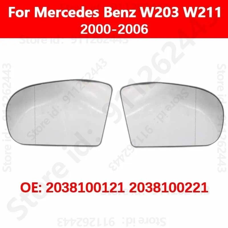 สําหรับ 2000-2006 Mercedes Benz W203 W211 รถกระจกมองข้างอุ่นกระจกเลนส์กระจกมองหลัง 2038100121 203810