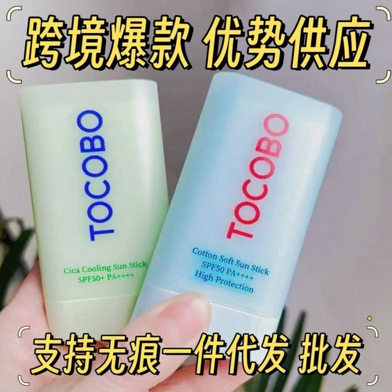 TOCOBO Sunscreen- Refreshing Moisturizing Oil Control Brightening Lightweight 19g