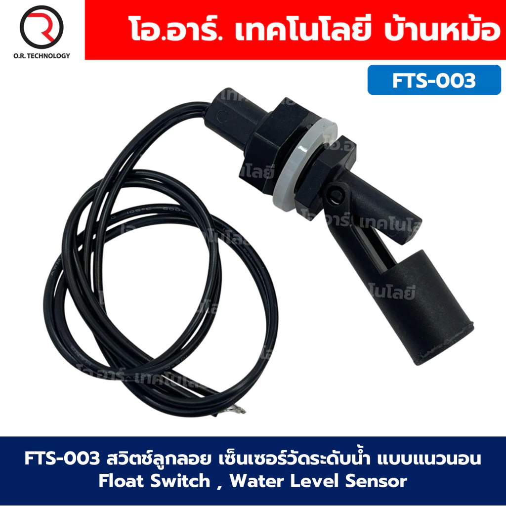 FTS-003 สวิตช์ลูกลอย เซ็นเซอร์วัดระดับน้ำ แบบแนวนอน 10W Stainless Steel Float Switch เซนเซอร์น้ำ เซนเซอร์ระดับน้ำ Wat...