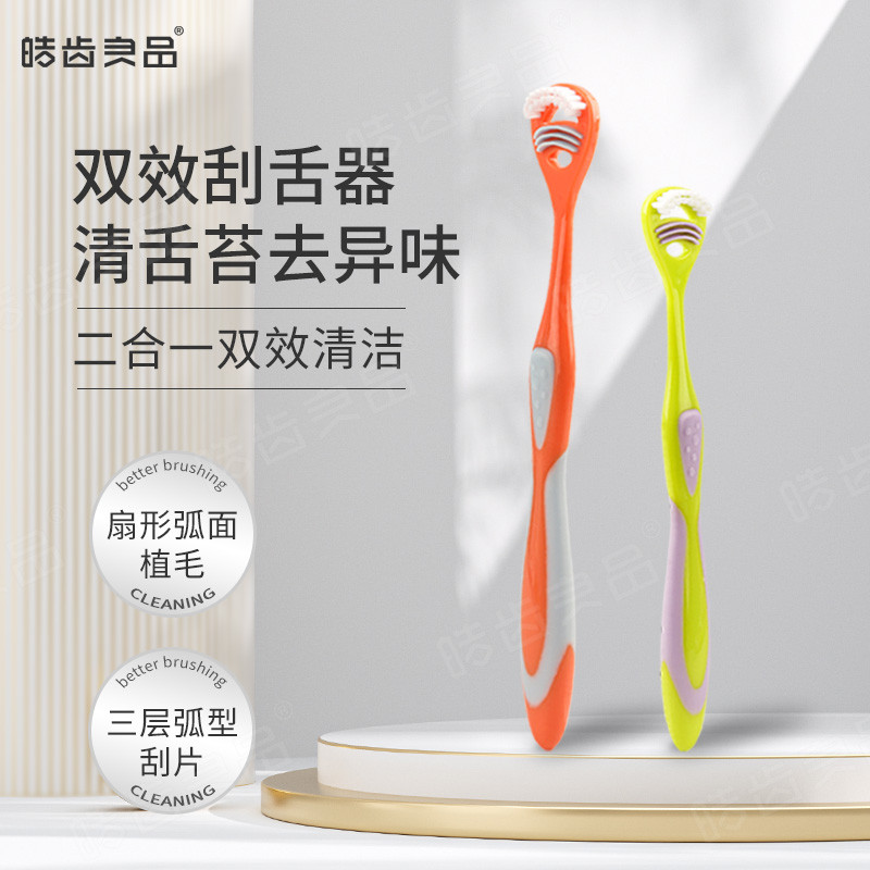 ที่แปรงลิ้น ลิ้นของเล่น Haoto Good Product Double-Effect Tongue Scraper Unisex Dopamine Tongue Scrap
