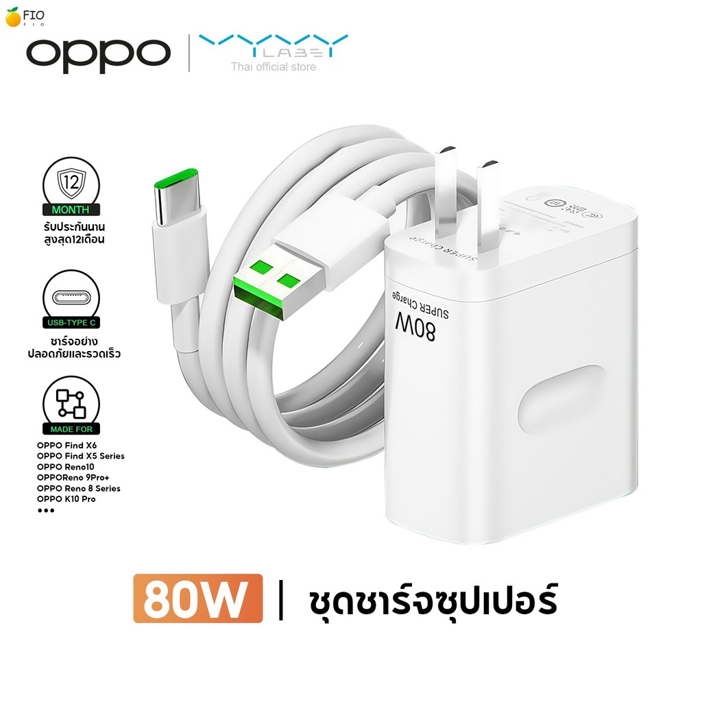 สายชาร์จเร็ว Type C - เครื่องชาร์จ Super VOOC 80W 65W สําหรับ OPPO ทุกรุ่น