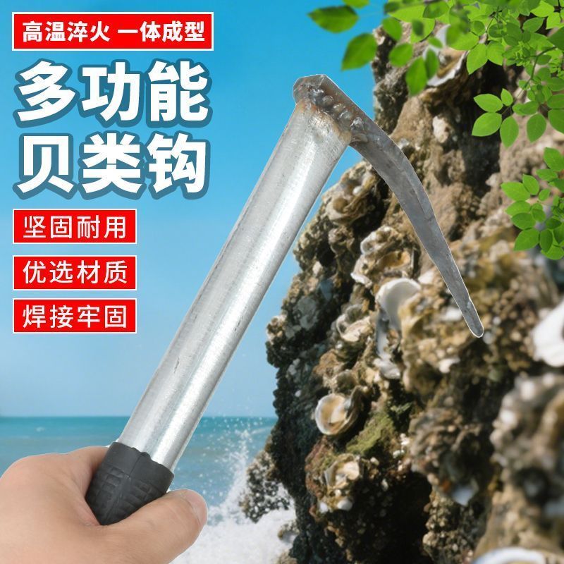 Anti-Cut Anti-Slip sea Driving Tool sea Driving Tool Ocean Pick Tool Ocean Scallop Clam Tool Oyster 