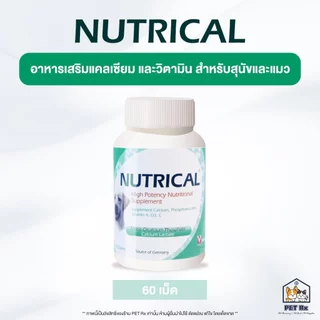 Minical & Nutrical [แท้💯] อาหารเสริมแคลเซียม วิตามิน และแร่ธาตุที่จำเป็น สำหรับสุนัขและแมว