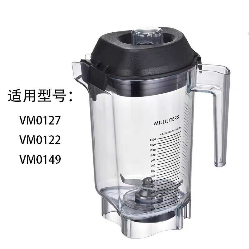 VitaMix VitaMix VM0149 VM0122 0127 เครื่องปั่นสมูทตี้เครื่องทําอาหารอุปกรณ์เสริมถ้วยด้านบนถ้วยสมูทตี