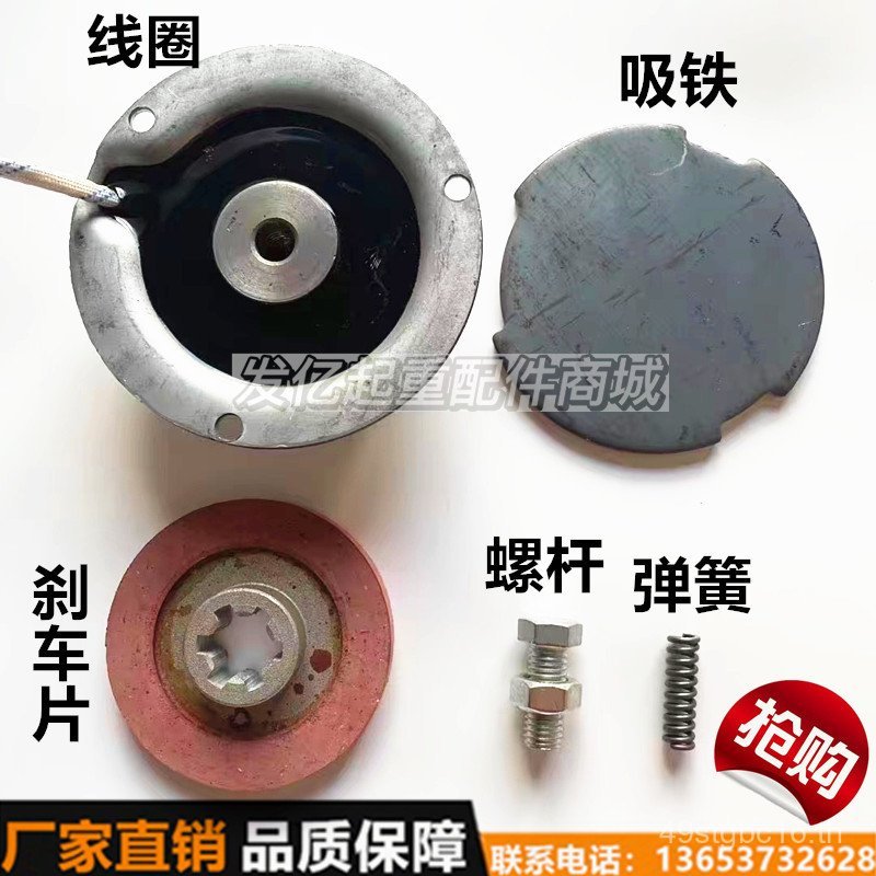 Crane อลูมิเนียม Soft Starter ไฟฟ้าเบรค Coil Pad YDE/YSE0.8/1.5KW Nanjing หลักโรงงาน Jinzhou