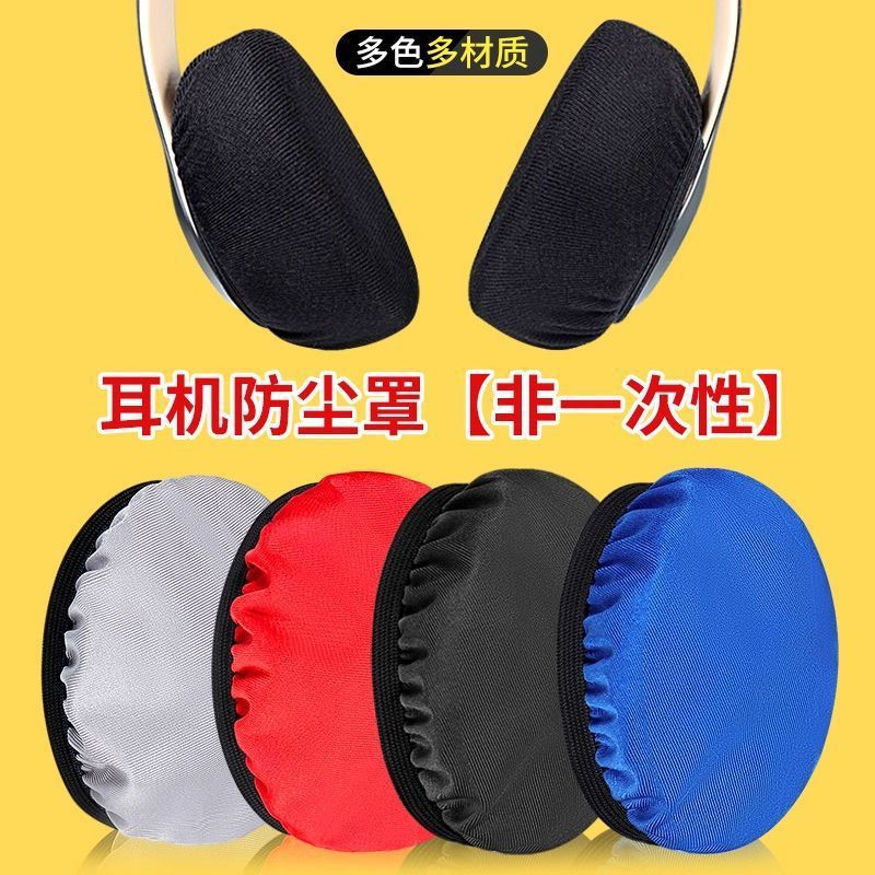 Non-Earphone bose Disposable Case Ray Edifier 3yy Snake beats เหมาะสําหรับฝาครอบกันฝุ่น Doctor Ear P