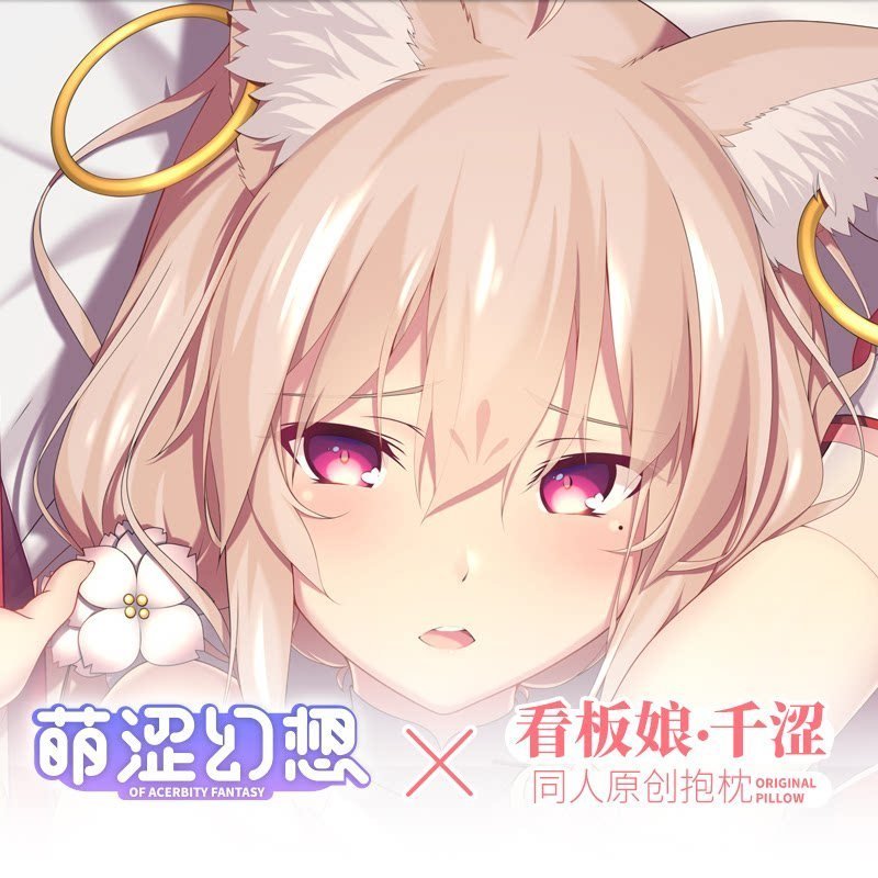 น่ารัก Astringent Fantasy Original Kanban Niang Chishi อุปกรณ์เสริม Full Body ปลอกหมอนอะนิเมะ Full B