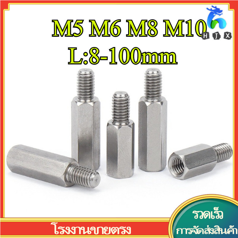 304 คอลัมน์หกเหลี่ยมหัวเดียวสแตนเลส, คอลัมน์แยกเมนบอร์ด M5/M6/M8/M10 (HJX-TH)