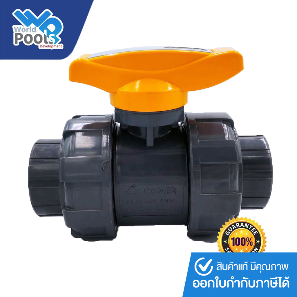 ยูเนียนบอลวาล์วขนาด 2นิ้ว TRUE UNION BALL VALVE 2''
