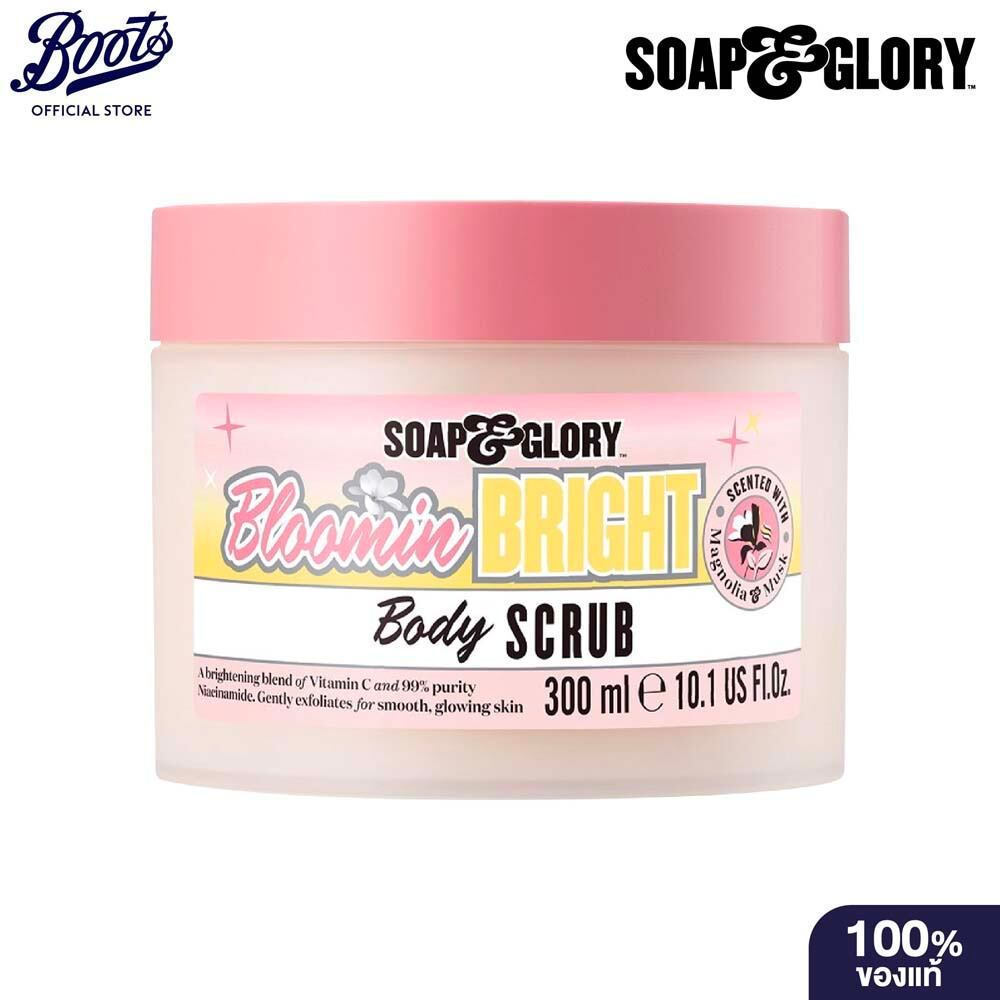 Soap & Glory Bloomin Bright Body Scrub 300มล