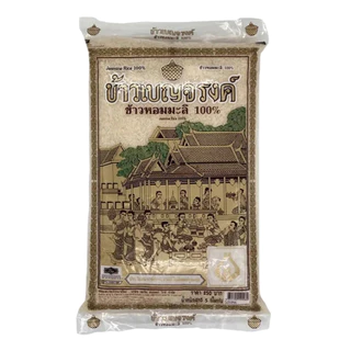 ข้าว เบญจรงค์ ข้าวหอมมะลิ ข้าวหอม ข้าวเสาไห้ ข้าวขาว 5 กก. ข้าวสาร